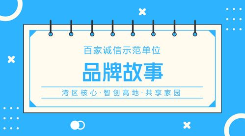 藝以載道，愛以傳聲——深圳市愛之聲藝術團的誠信品牌故事