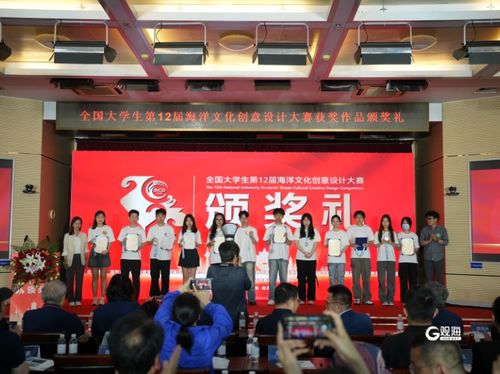創(chuàng)意之海，文化之帆——全國大學(xué)生海洋文化創(chuàng)意設(shè)計(jì)大賽頒獎(jiǎng)典禮在青島圓滿落幕